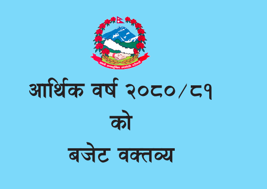 Full Budget Speech, 2080/81