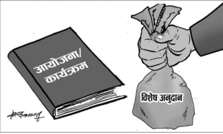 विशेष अनुदान प्रदान गरिने क्षेत्र -लोकसेवा सामाग्री